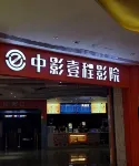 Borrman Hotel (Qinzhou Pubei  Station) - parking