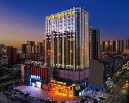 維也納國際酒店（常寧壹中心店） 常寧酒店