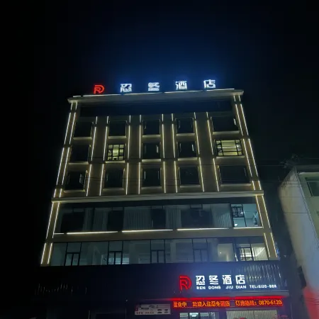 Weixin Rendong Hotel