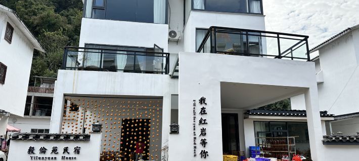 Gongcheng Hongyan Scenic Area Yilunyuan Hotels in Gongcheng