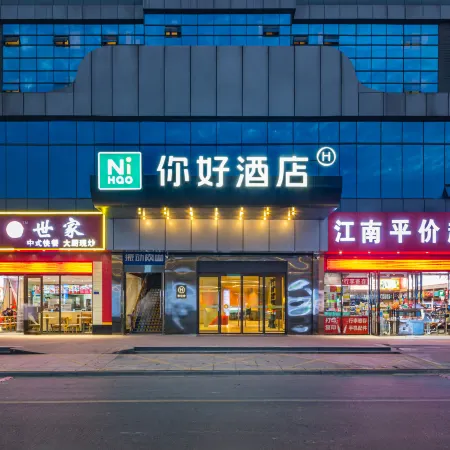 Ni Hao Hotel (Jiujiang Railway Station)