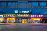 Ni Hao Hotel (Jiujiang Railway Station)