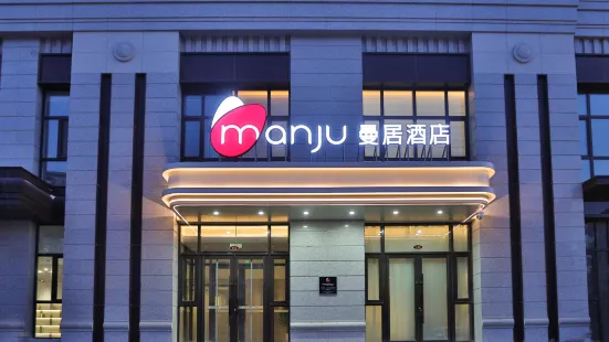 Manju Hotel (Changchun Yuanda Shopping Center)