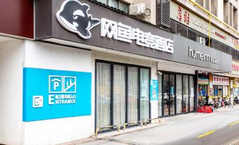 Netfish E-sports Hotel (Shanghai Fengxian Jinhui Commercial Plaza)