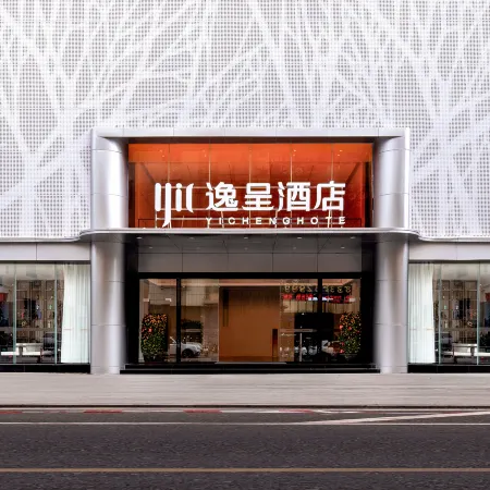 Lingshui Yicheng Hotel