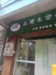 Zhaoqing Youmeng Youth Hostel