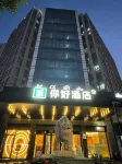 Ni Haoホテル(寧波海曙印象城) 江北商業区のホテル