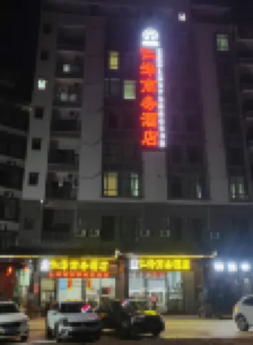 Huazhou Renze Business Hotel