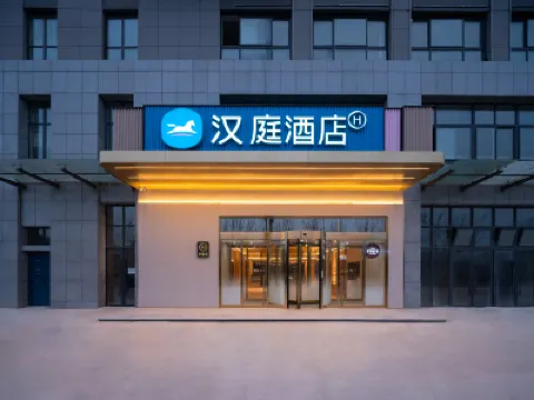 HanTing Hotel (Xuchang East Station) Hotels in Xuchang