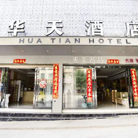 Mojiang Huatian Hotel