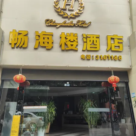 Changhailou Hotel
