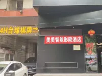 Wuishan E-sports Hotel (Pedestrian Street store of Yueyang Railway Station) Hotels near Yueyang Baling Station