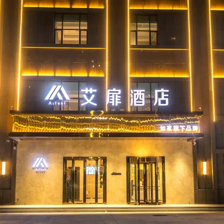 Aifeel Hotel (Hami Xinmin Fifth Road)
