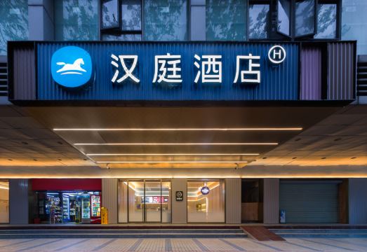 汉霆酒店（广州北京路步行街大新路店）外景图