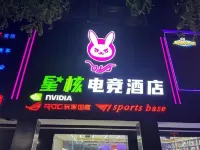 xinghedianjing