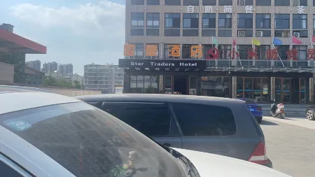 Yingshan Xinghao Business Hotel