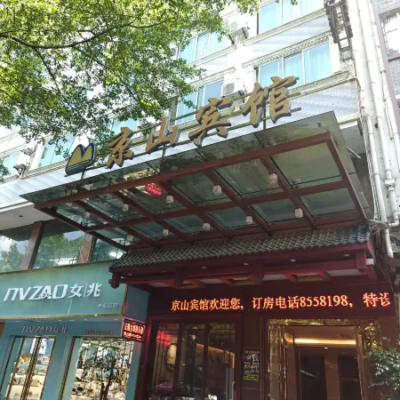 Yongfu Jingshan Hotel