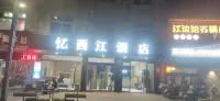 Shiquan Yixijiang Hotel (Shiquan Ancient Street)