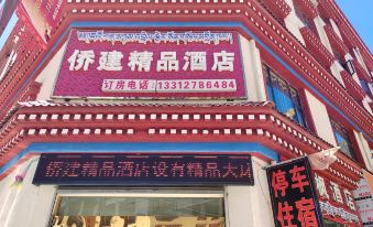 Zuogong Qiaojian Boutique Hotel