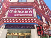 Zuogong Qiaojian Boutique Hotel Hotels in Zogang County