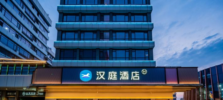 HanTing Hotel (Yan'an New District Wuyue Plaza) Hotéis em Yan'an