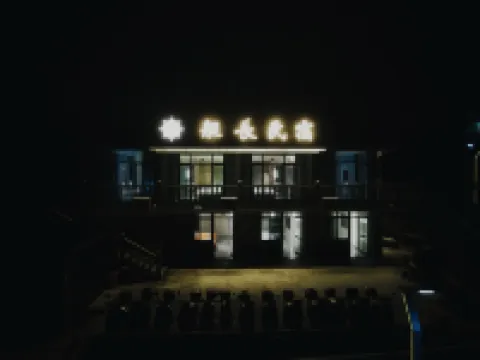 大陳島艇長民宿 鄰近甲午巖觀光平台的酒店