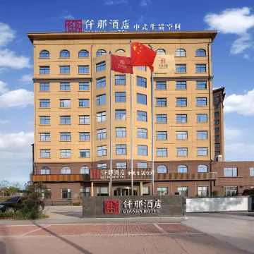 QIANNA HOTEL (Sui County Beihu)