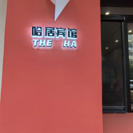 Hajuchengsu Hotel (Central Street Branch)