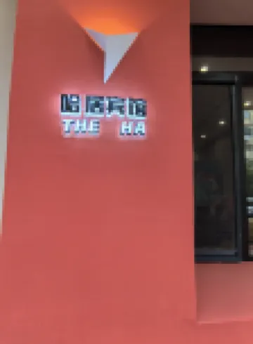 Hajuchengsu Hotel (Central Street Branch)  호텔