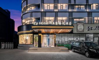 Wuxiang Zhenyue Hotel (Baotou Wanda Galaxy Plaza Branch)