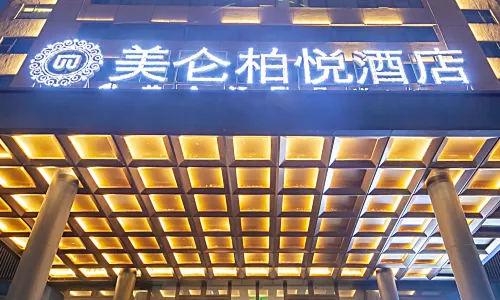 Meilun Boyue Hotel