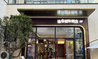 Tuke China Hotel (Shanghai Lingang Ocean Park)