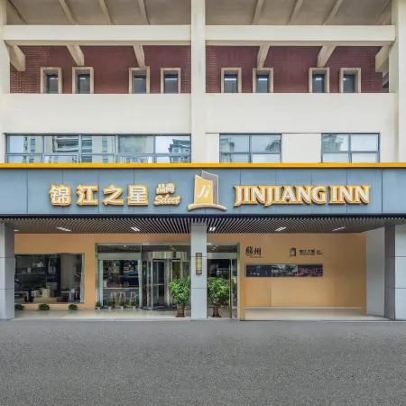 Jinjiang Inn Select (Suzhou Industrial Park Dushu Lake Dongxing Road 4S)