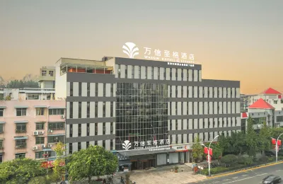 Wassim Hotel (Zigong Fushun Yantan High-Speed Railway Station) Hotels in Fushun