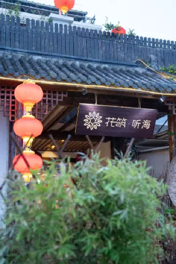 Floral Hotel·Shanghai Tinghai Boutique Hotel