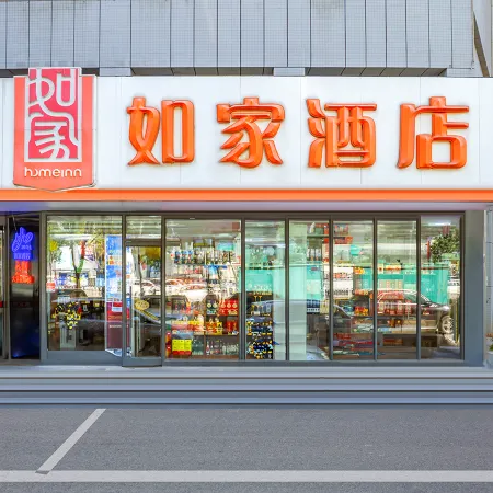 Homeinn Hotel (Shenyangbei Railway Station Huigong Square)