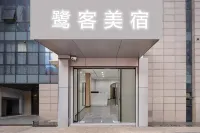 Xiamen Luke Boutique Stay Hotel (Xiang'an No. 1 High School) Hotel in zona Zhufu Highness Palace