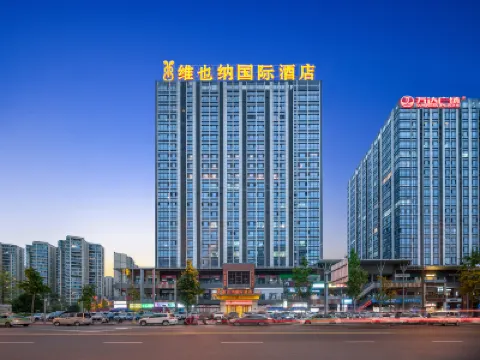 維也納國際酒店（成都西站青羊萬達店） 鄰近成都西站的酒店