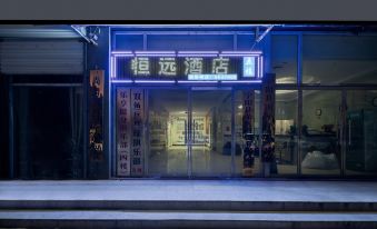 Hengyuan Hotel (Ningyang New Era)