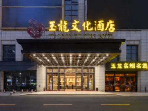 Linyi Yulong Culture Hotel Hotels in Linli