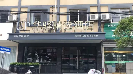 Guiyuan Hotel (Nanjing South Railway Station Daming Road Subway Station)
