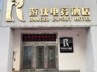 Taiyuan Ranger E-sports Hotel (Wuyue Plaza Branch)