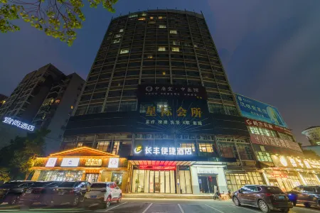 City Comfort Inn (Chibi xin jie kou shang ye jie dian) Отели рядом со станцией Chibi North Railway Station