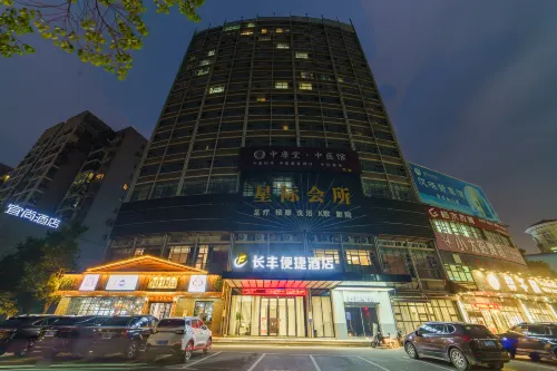 長豐便捷飯店（赤壁新街口商業街店）