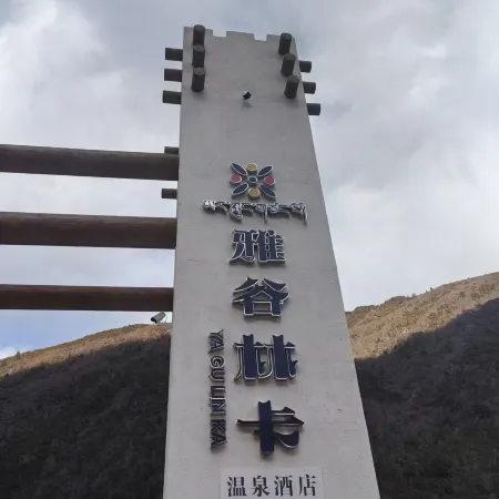 Kangding Yagulinka Hot Spring Hotel