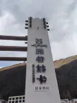 Kangding Yagulinka Hot Spring Hotel - Pools