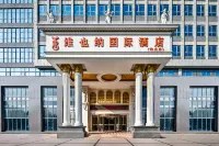 維也納國際酒店（威海榮成高鐵站店） 鄰近榮成市嶗山如意羣仙洞的酒店