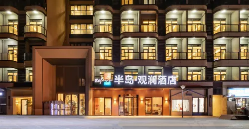 半島·觀瀾飯店（威海國際海水浴場火炬八街店）