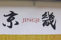 Zhenjiang Xijindu Yashi Holiday Boutique Hotel - Vuoristonäköala