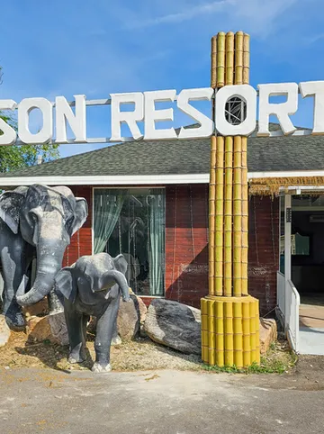 รูปภาพของเดอะซัน รีสอร์ท